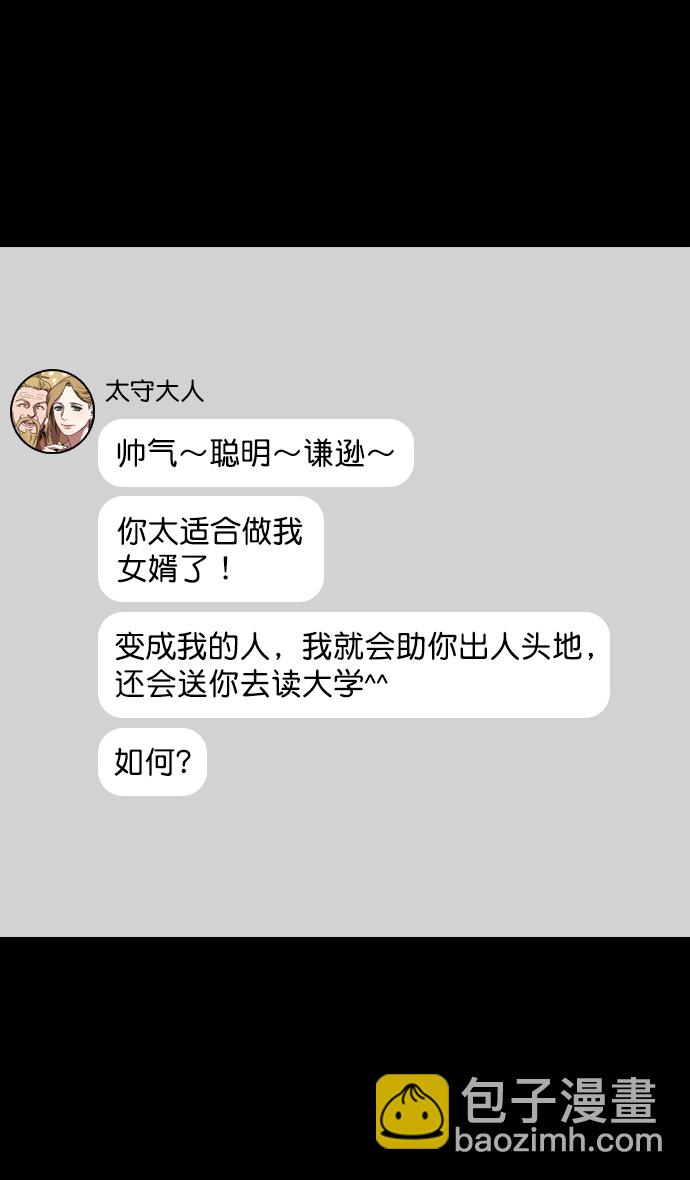 [第117话] 群雄割据-公孙瓒的过去29