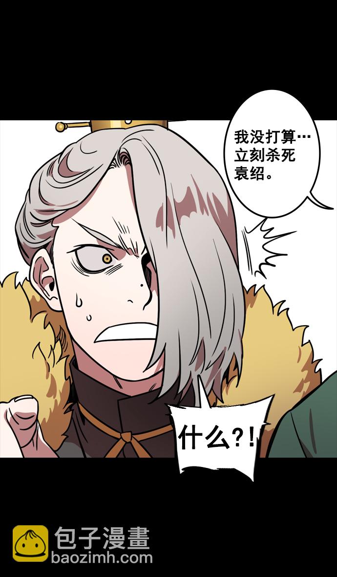 [第117话] 群雄割据-公孙瓒的过去3