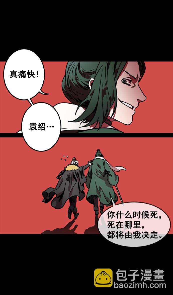 [第117话] 群雄割据-公孙瓒的过去5