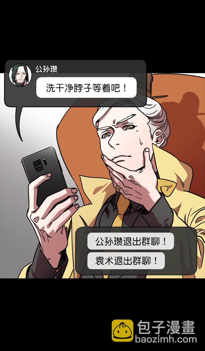[第117话] 群雄割据-公孙瓒的过去6