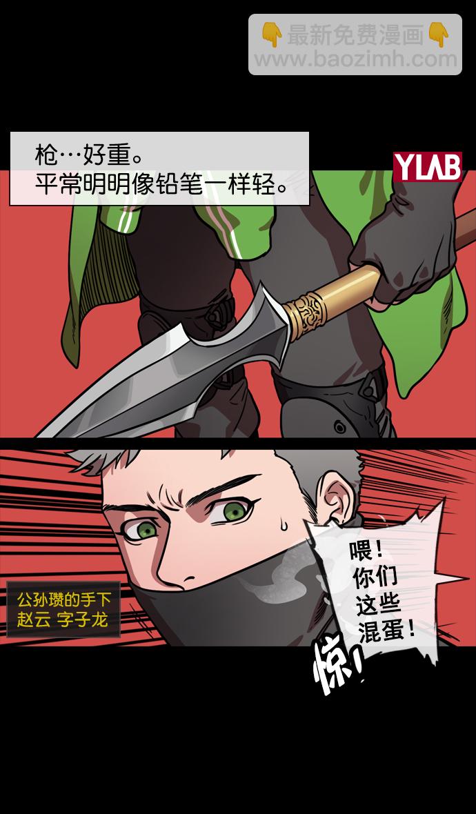 [第123话] 群雄割据-暂时的离别1