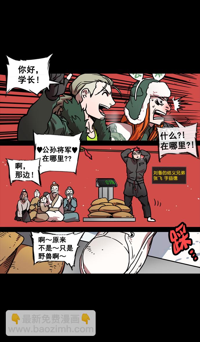 [第123话] 群雄割据-暂时的离别10