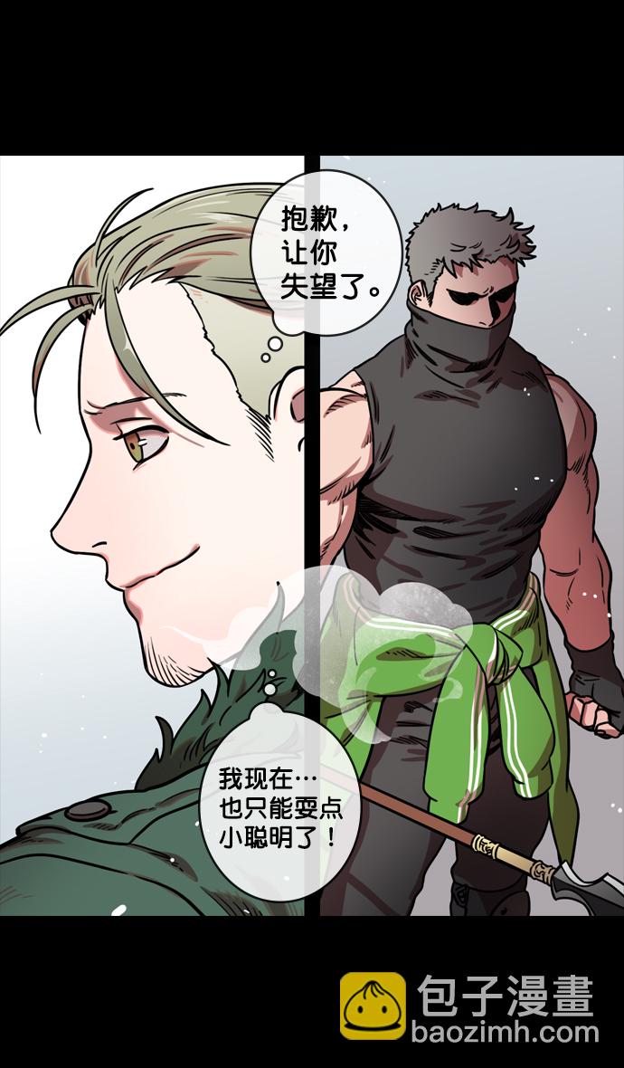 [第123话] 群雄割据-暂时的离别13