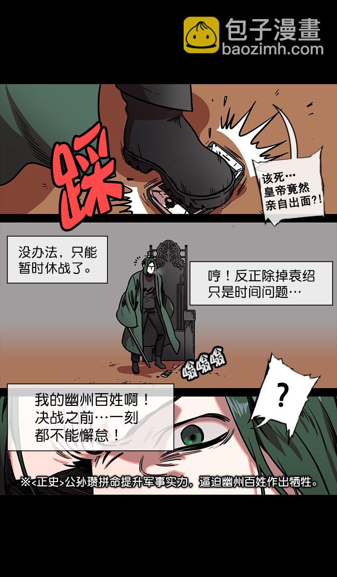 [第123话] 群雄割据-暂时的离别16