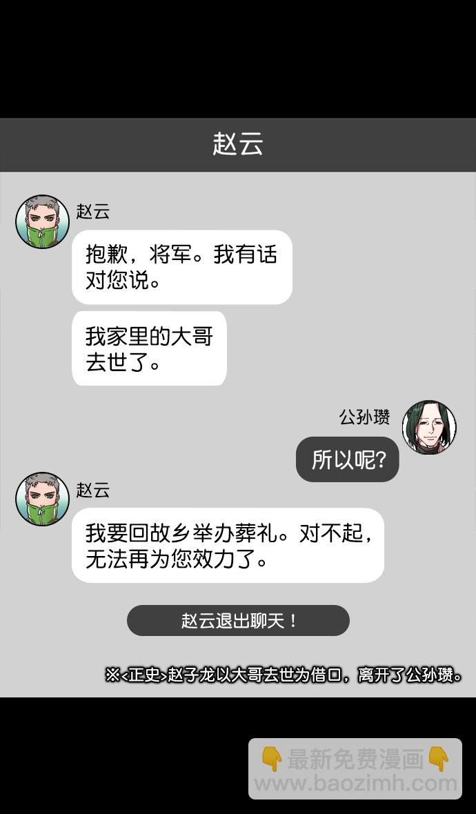 [第123话] 群雄割据-暂时的离别17