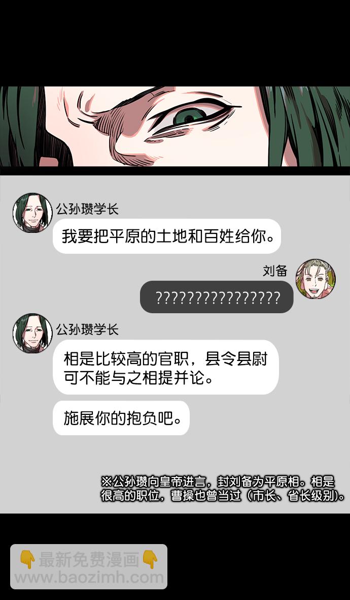 [第123话] 群雄割据-暂时的离别26