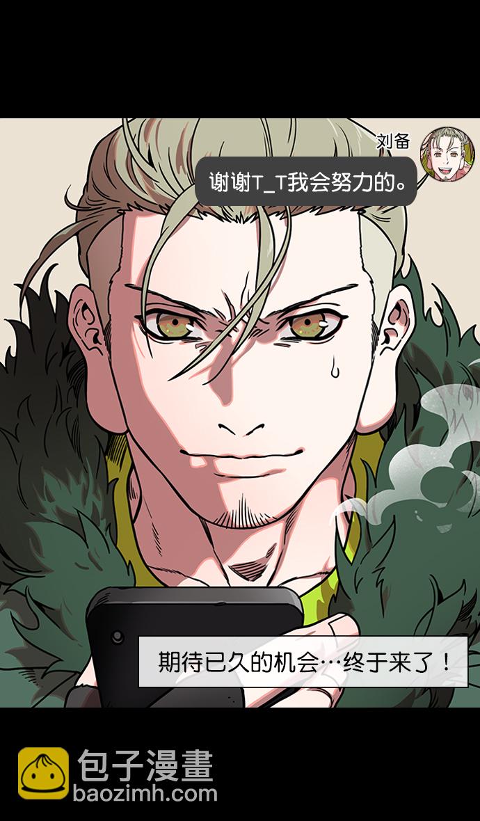 [第123话] 群雄割据-暂时的离别28