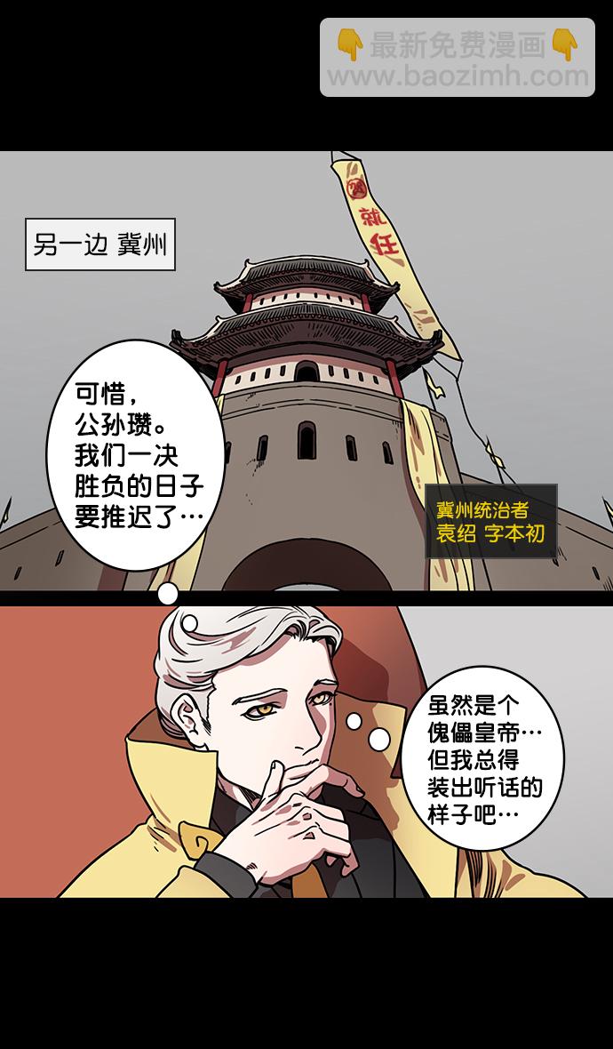 [第123话] 群雄割据-暂时的离别29