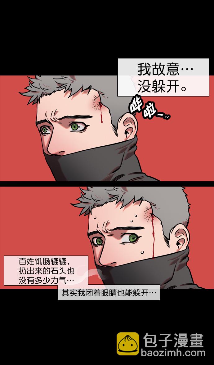 [第123话] 群雄割据-暂时的离别3