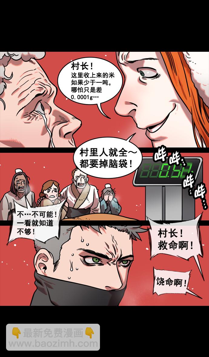 [第123话] 群雄割据-暂时的离别8