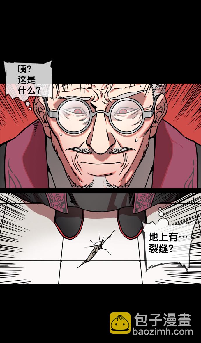 [第133话] 群雄割据-王允的致命诱惑10