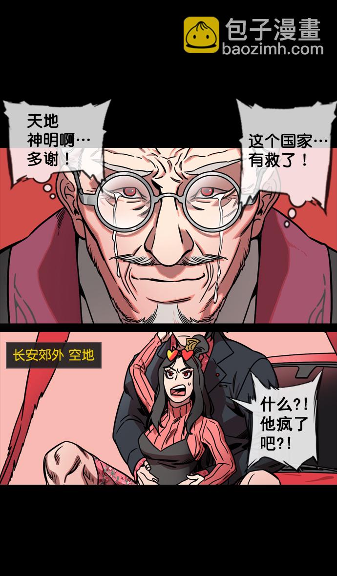 [第133话] 群雄割据-王允的致命诱惑13