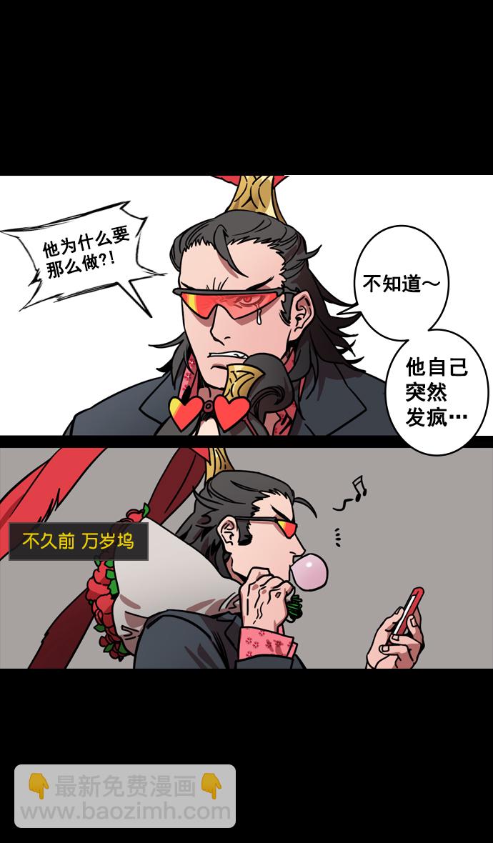 [第133话] 群雄割据-王允的致命诱惑15