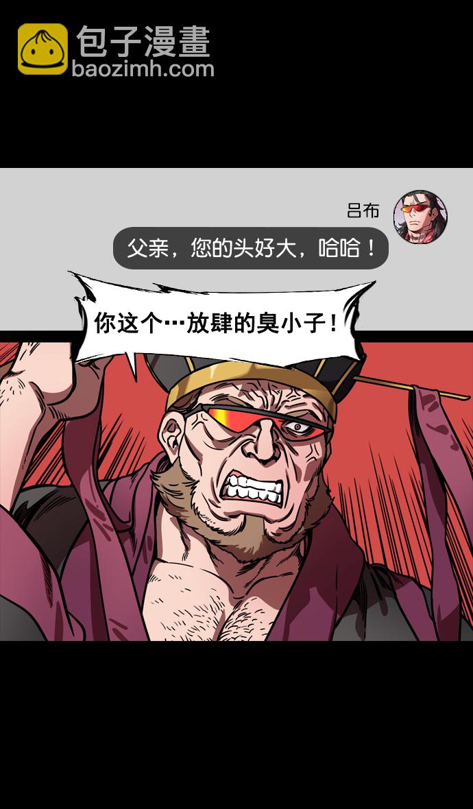 [第133话] 群雄割据-王允的致命诱惑17