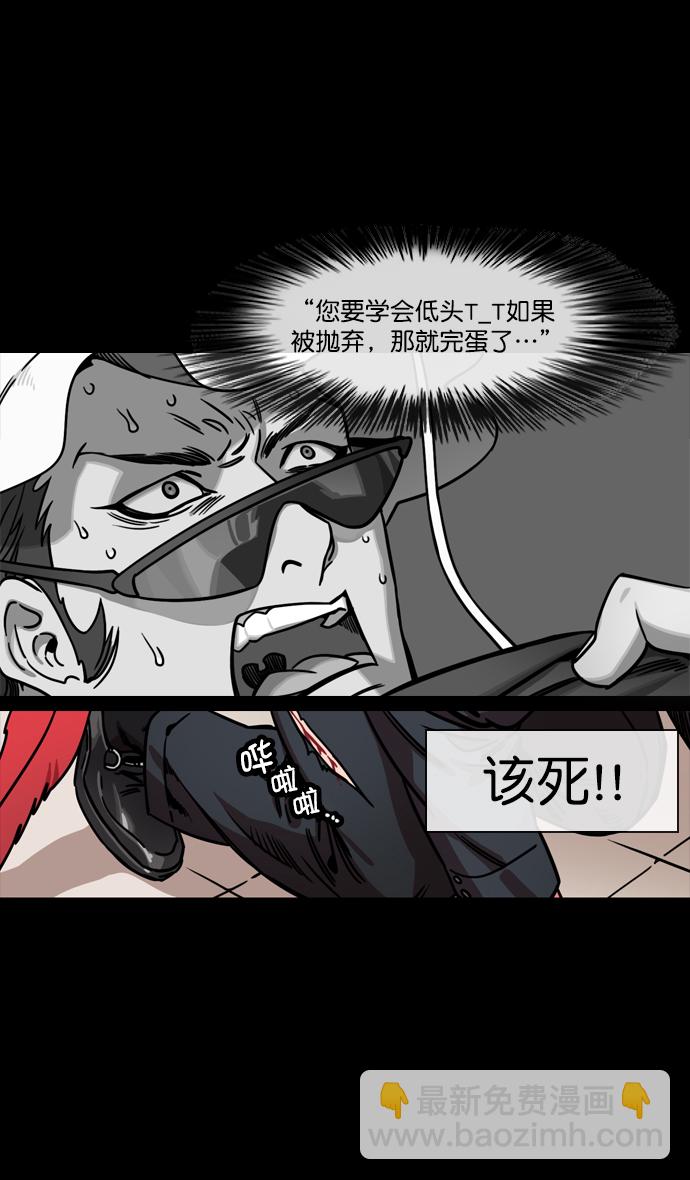 [第133话] 群雄割据-王允的致命诱惑21