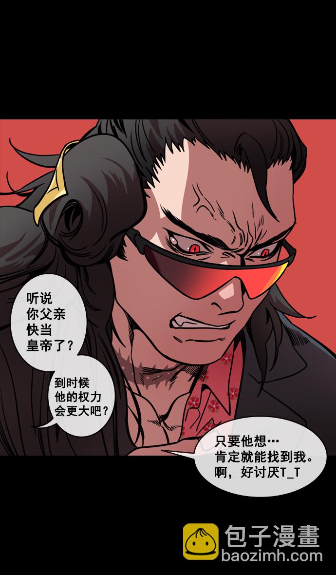 [第133话] 群雄割据-王允的致命诱惑24