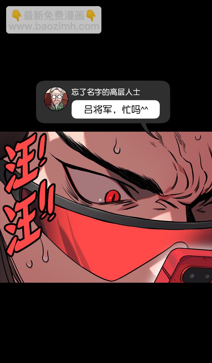[第133话] 群雄割据-王允的致命诱惑28