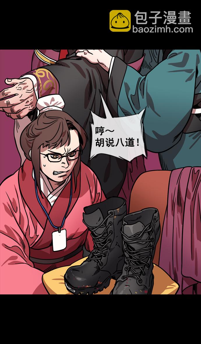 [第133话] 群雄割据-王允的致命诱惑3