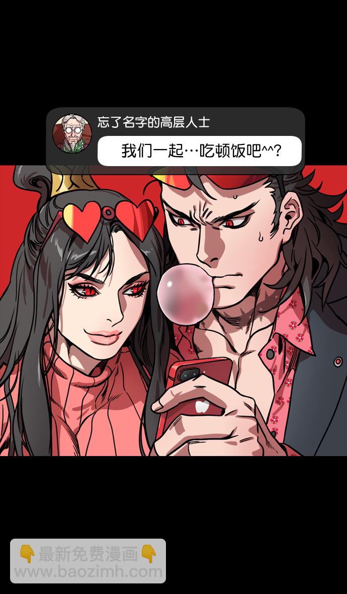 [第133话] 群雄割据-王允的致命诱惑31