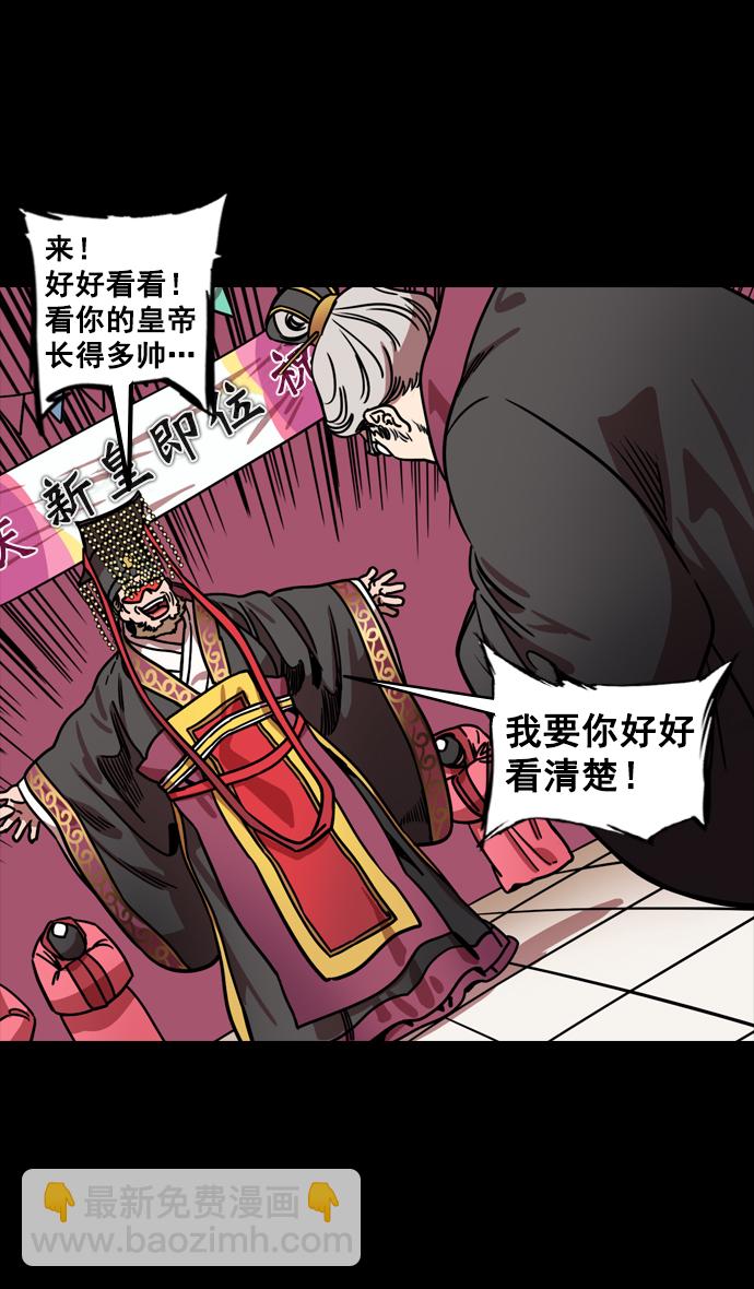 [第133话] 群雄割据-王允的致命诱惑5