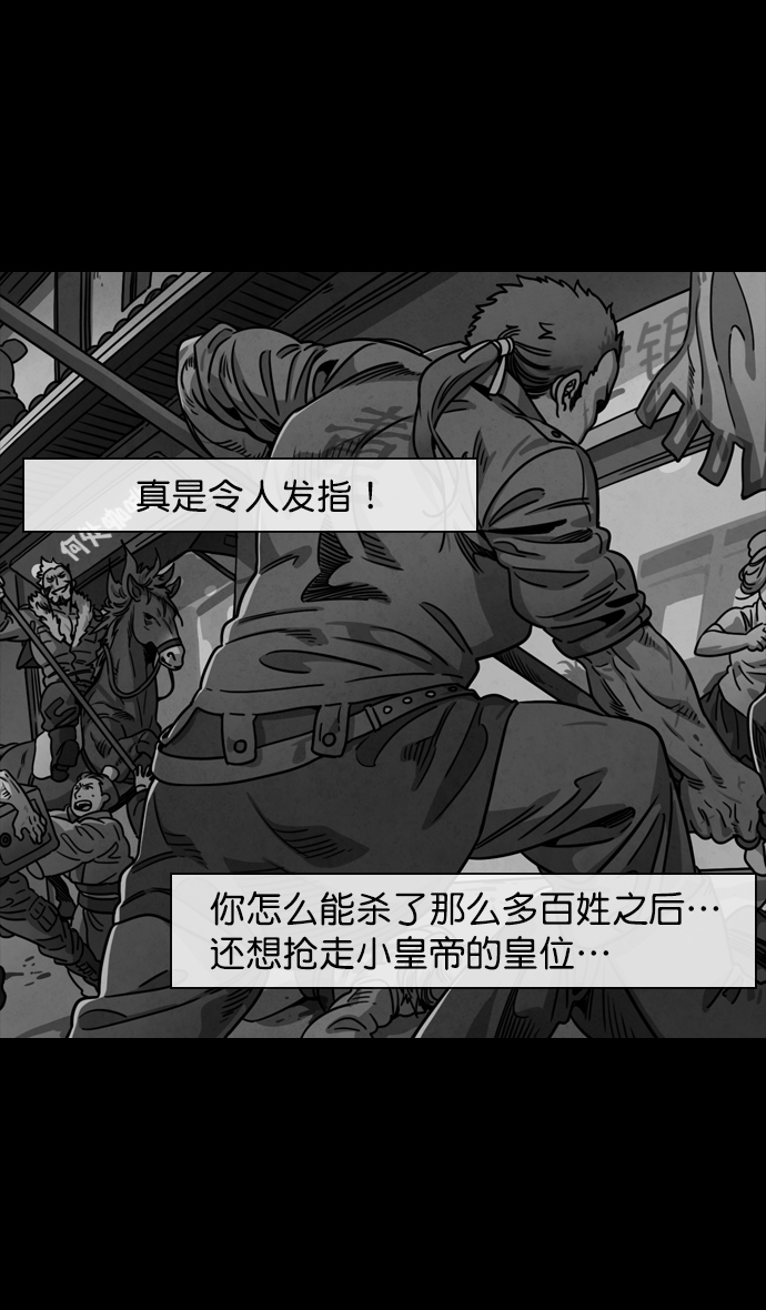 [第133话] 群雄割据-王允的致命诱惑7