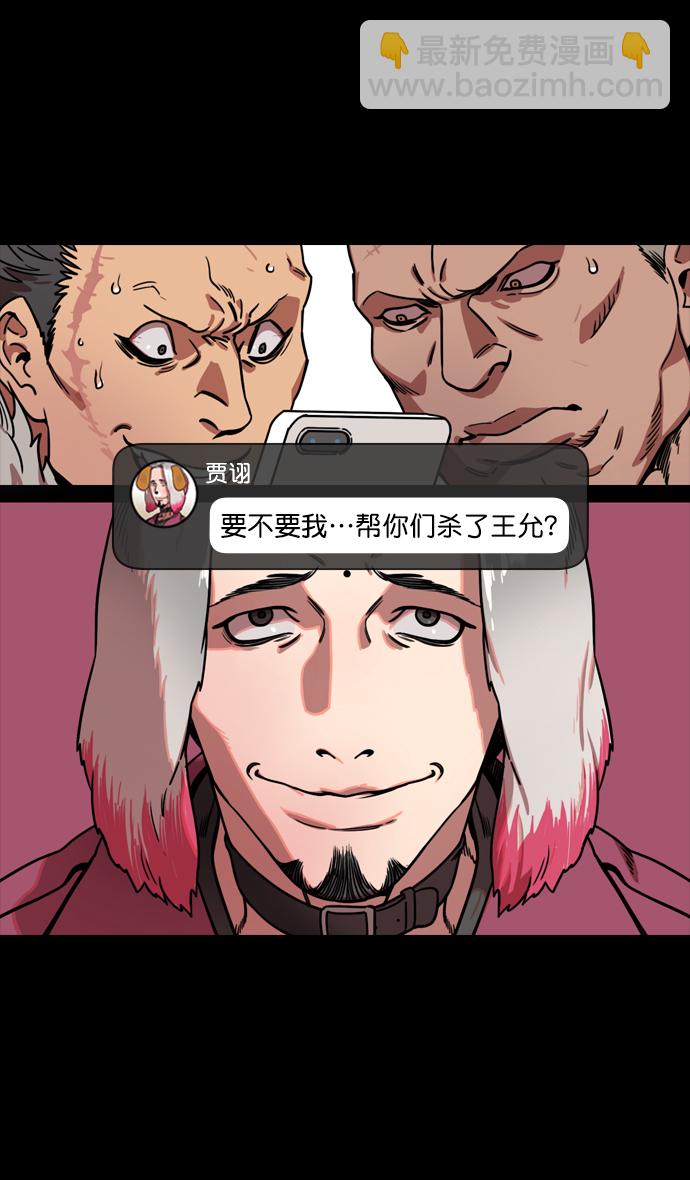 [第138话] 挟天子-贾诩的建议17