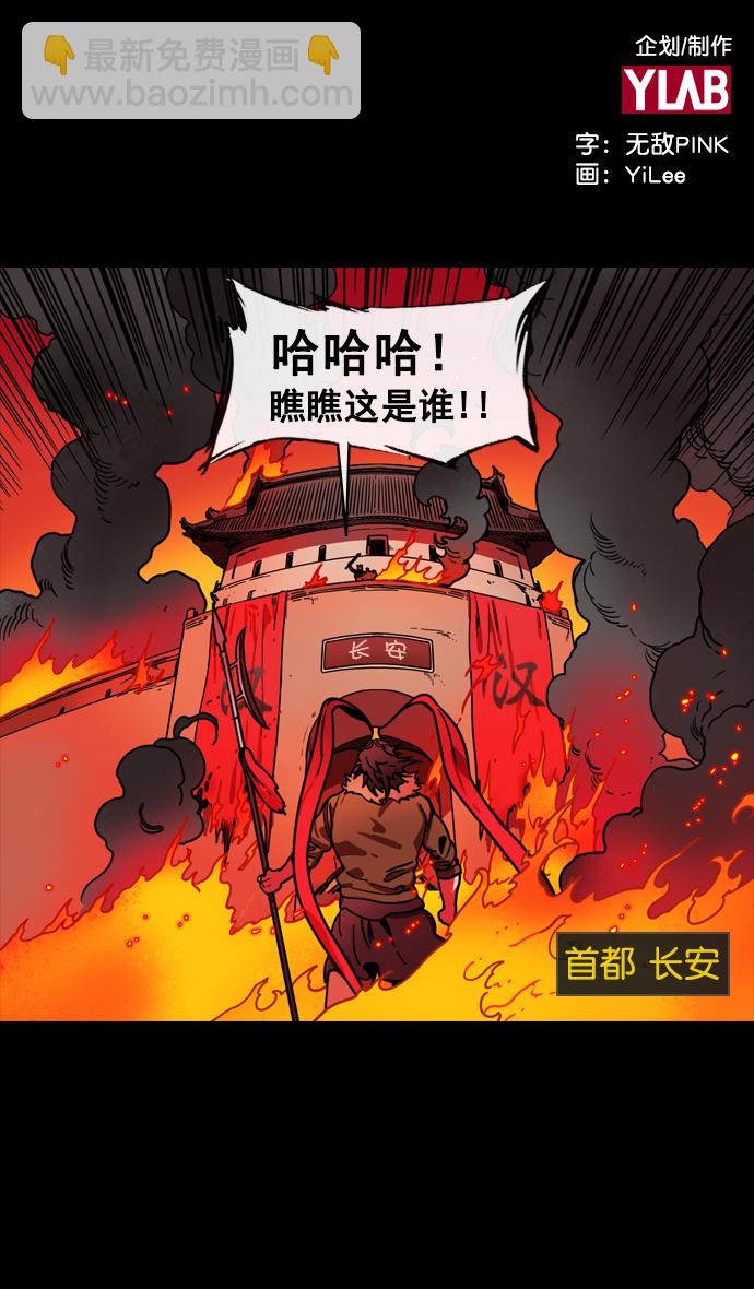 [第140话] 挟天子-无处可去的吕布1