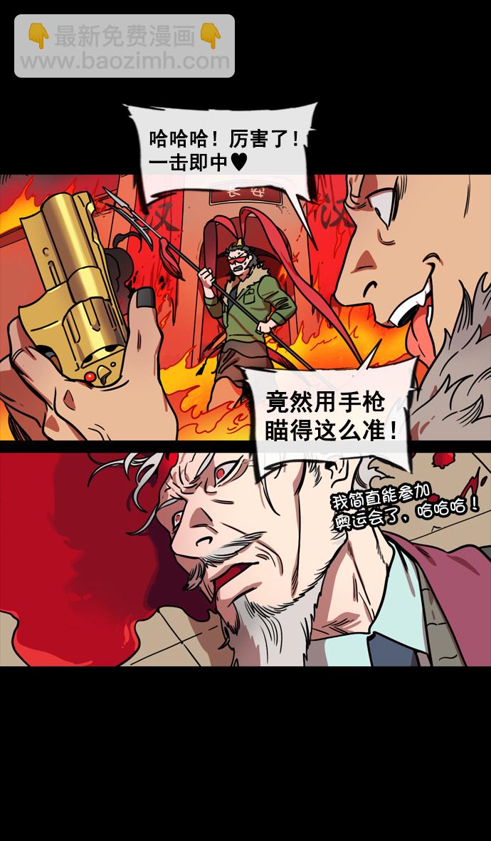 [第140话] 挟天子-无处可去的吕布11