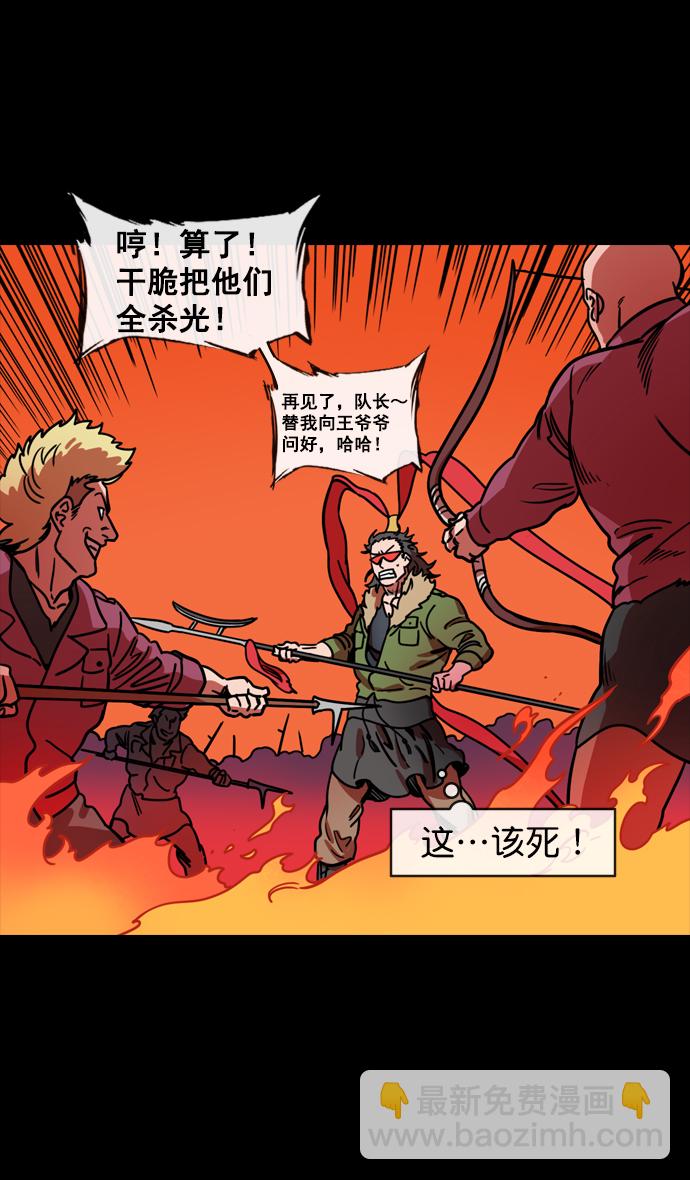[第140话] 挟天子-无处可去的吕布13
