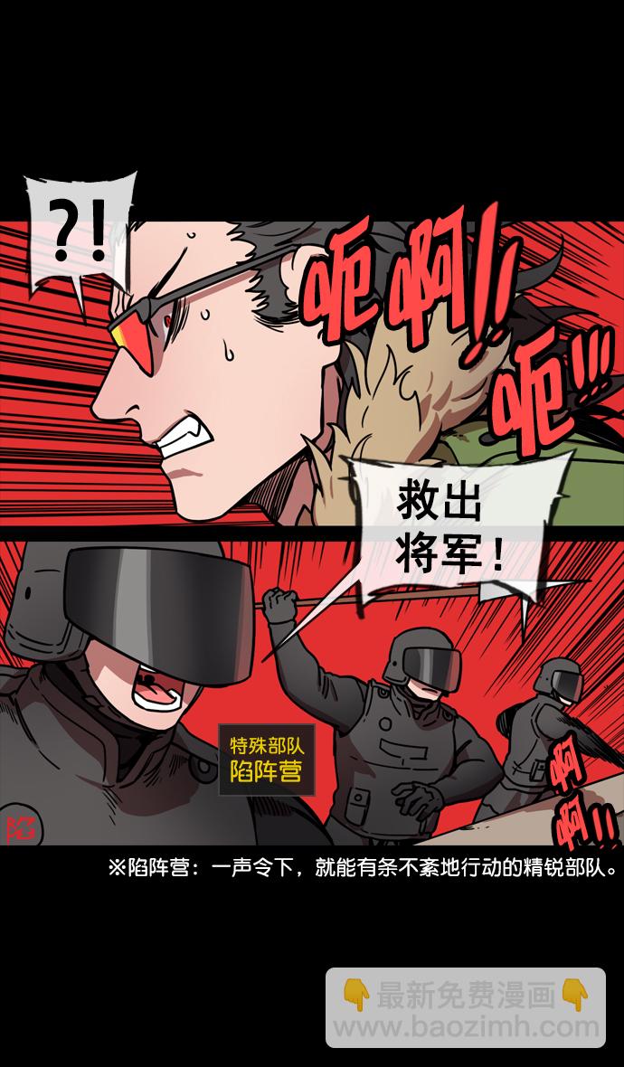 [第140话] 挟天子-无处可去的吕布15