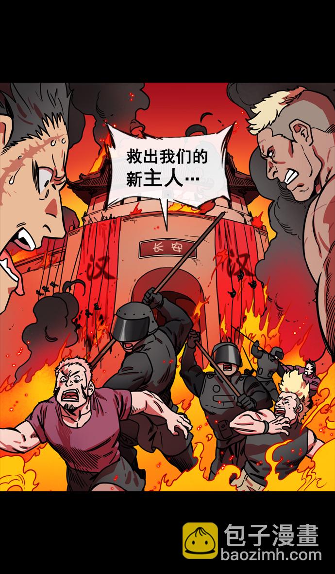 [第140话] 挟天子-无处可去的吕布17