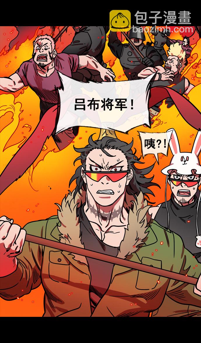 [第140话] 挟天子-无处可去的吕布18