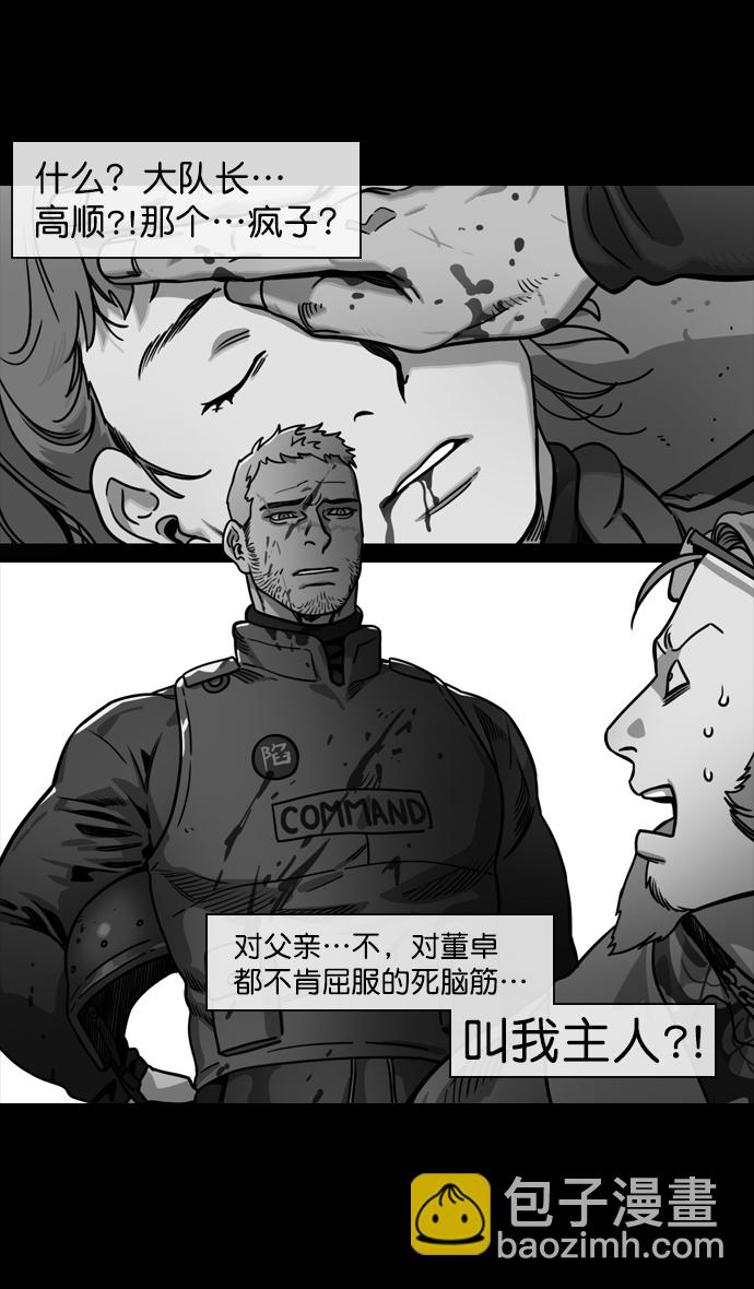 [第140话] 挟天子-无处可去的吕布20