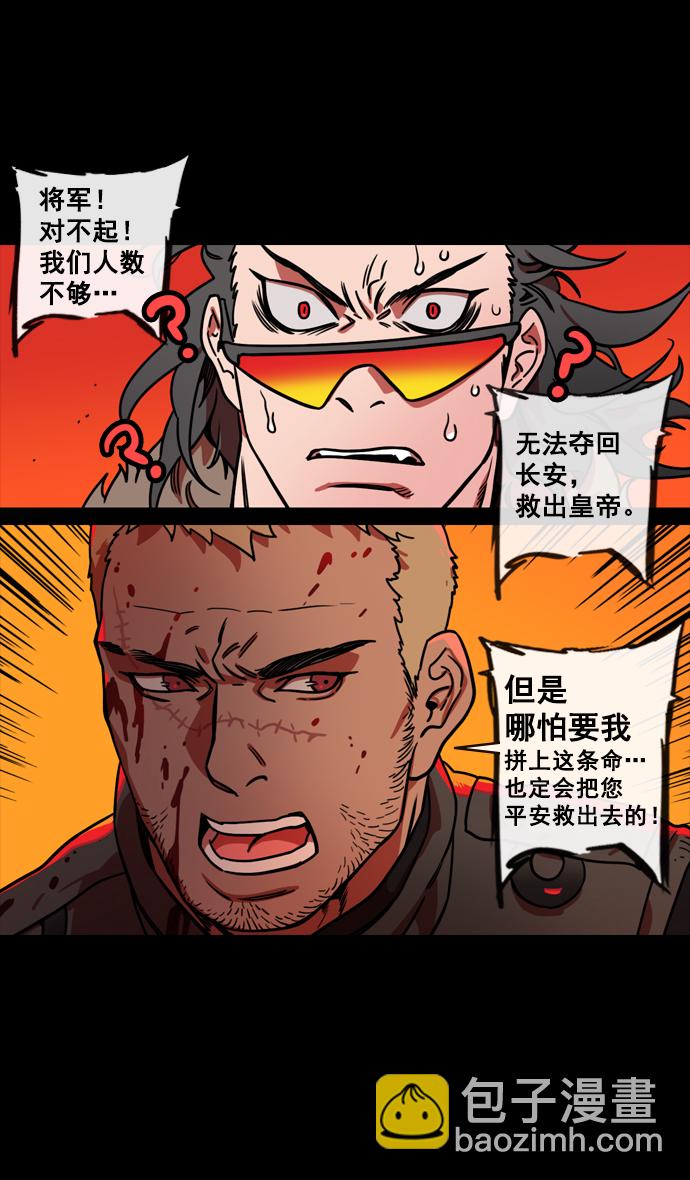 [第140话] 挟天子-无处可去的吕布21