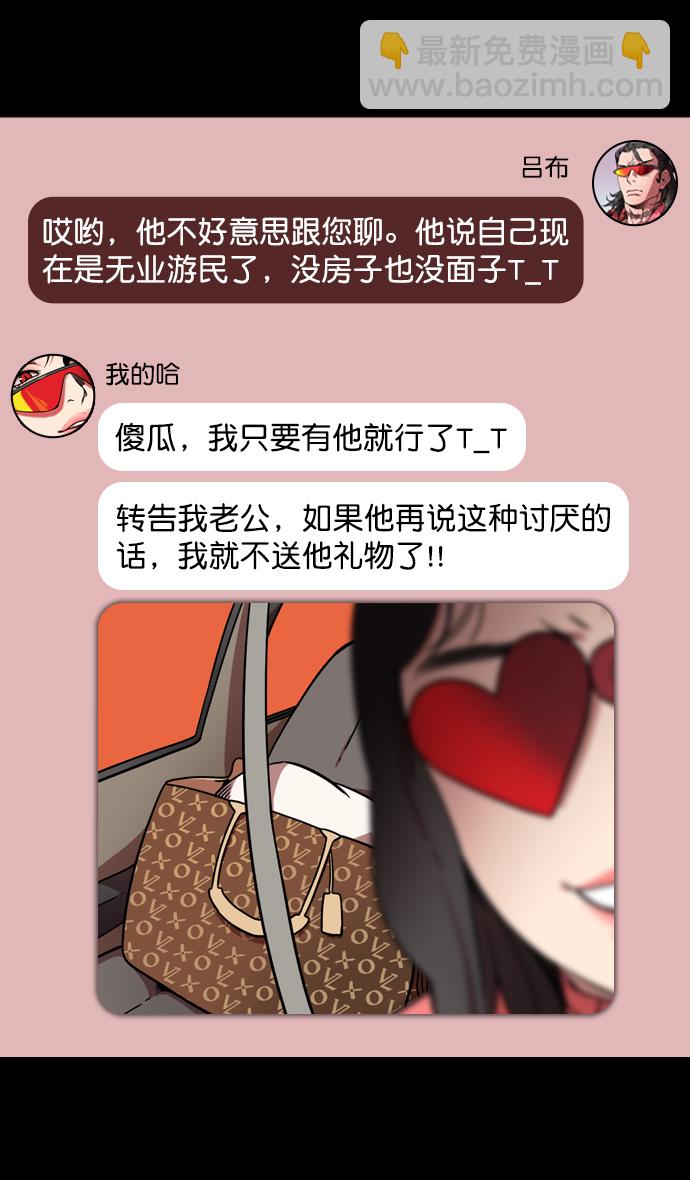 [第140话] 挟天子-无处可去的吕布28