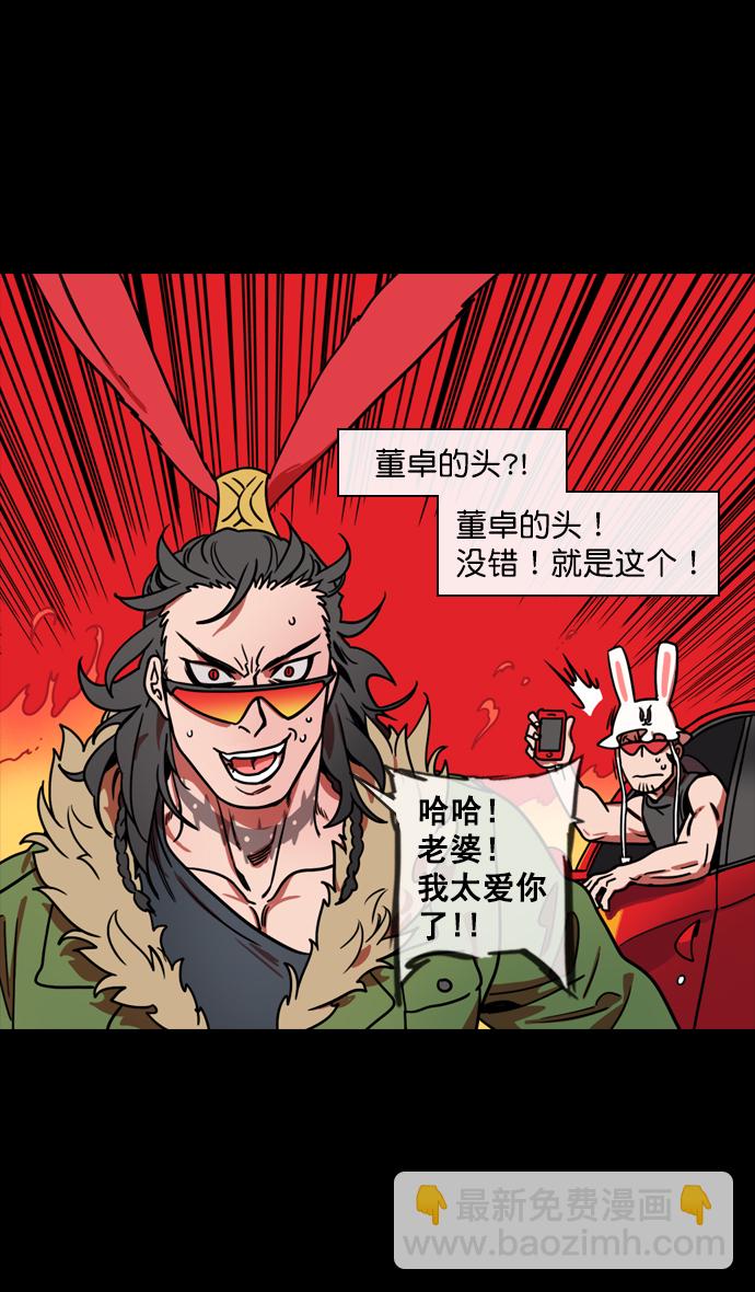 [第140话] 挟天子-无处可去的吕布30