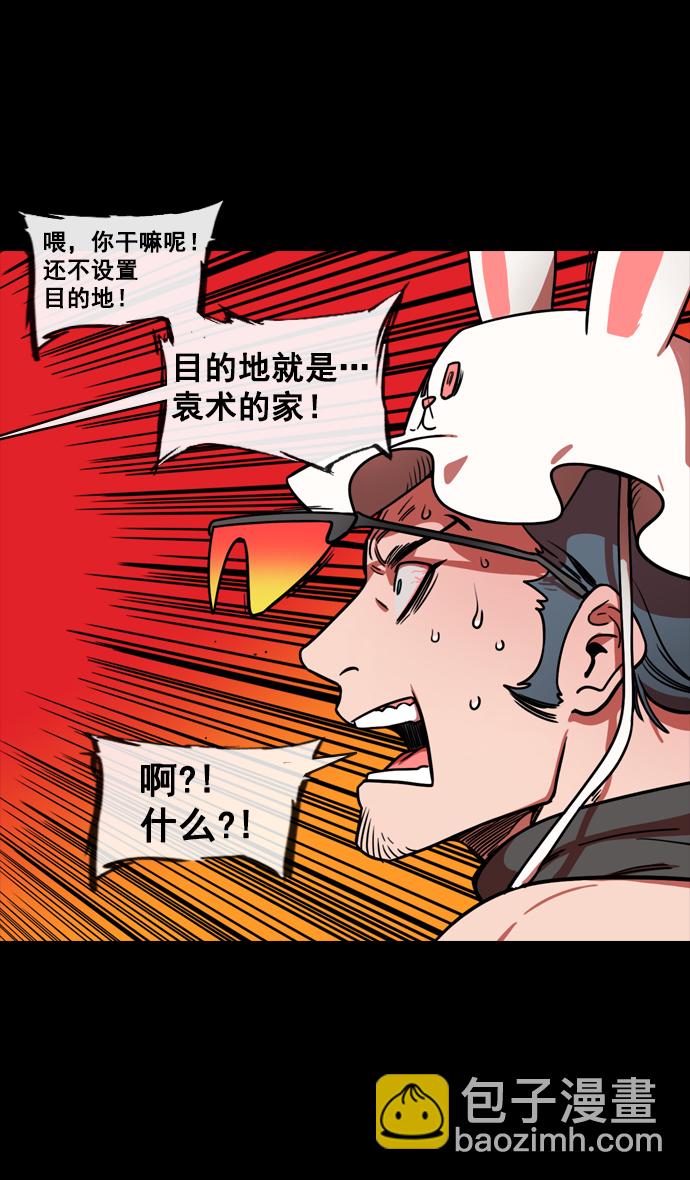 [第140话] 挟天子-无处可去的吕布31