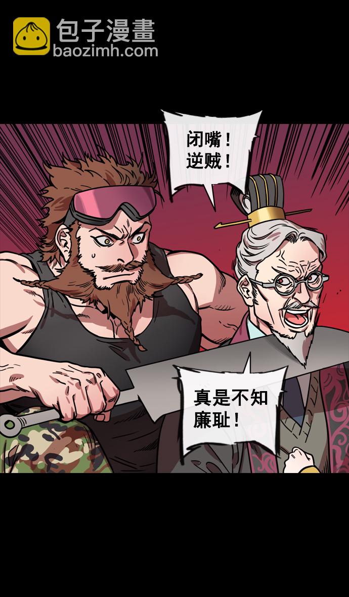 [第140话] 挟天子-无处可去的吕布5