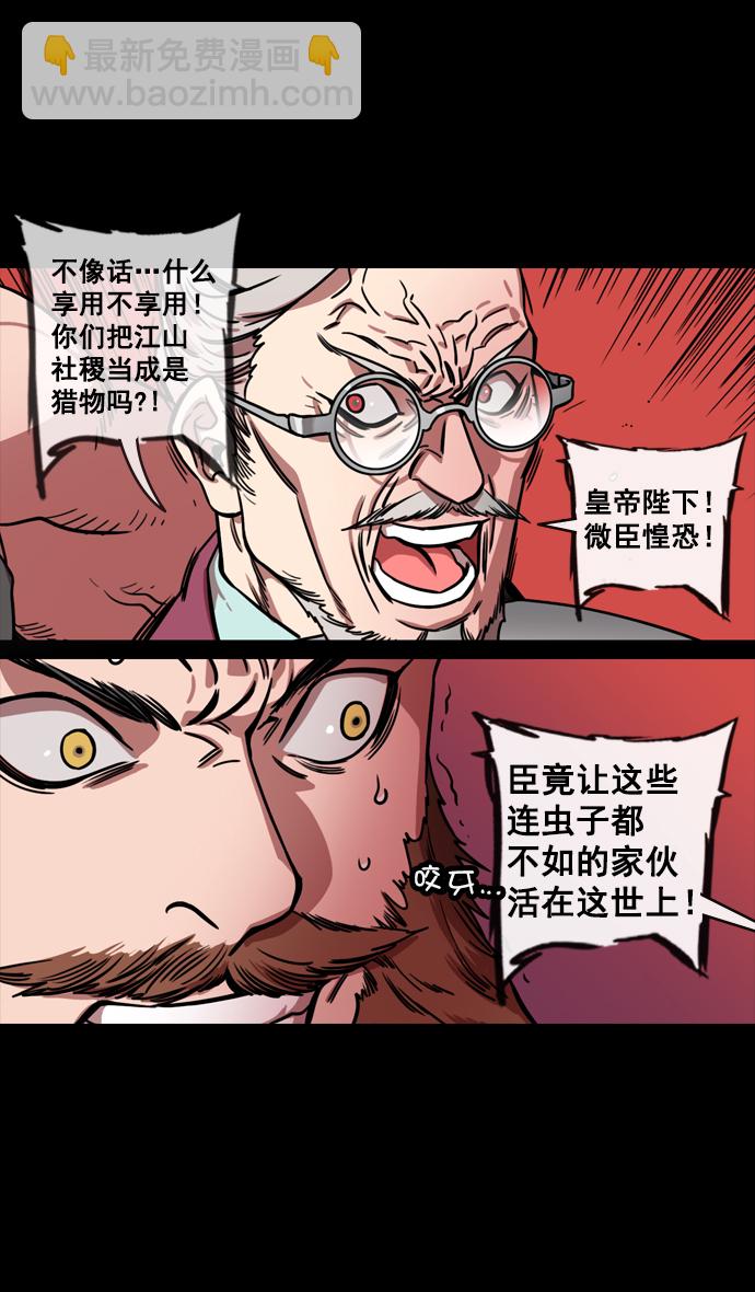 [第140话] 挟天子-无处可去的吕布6