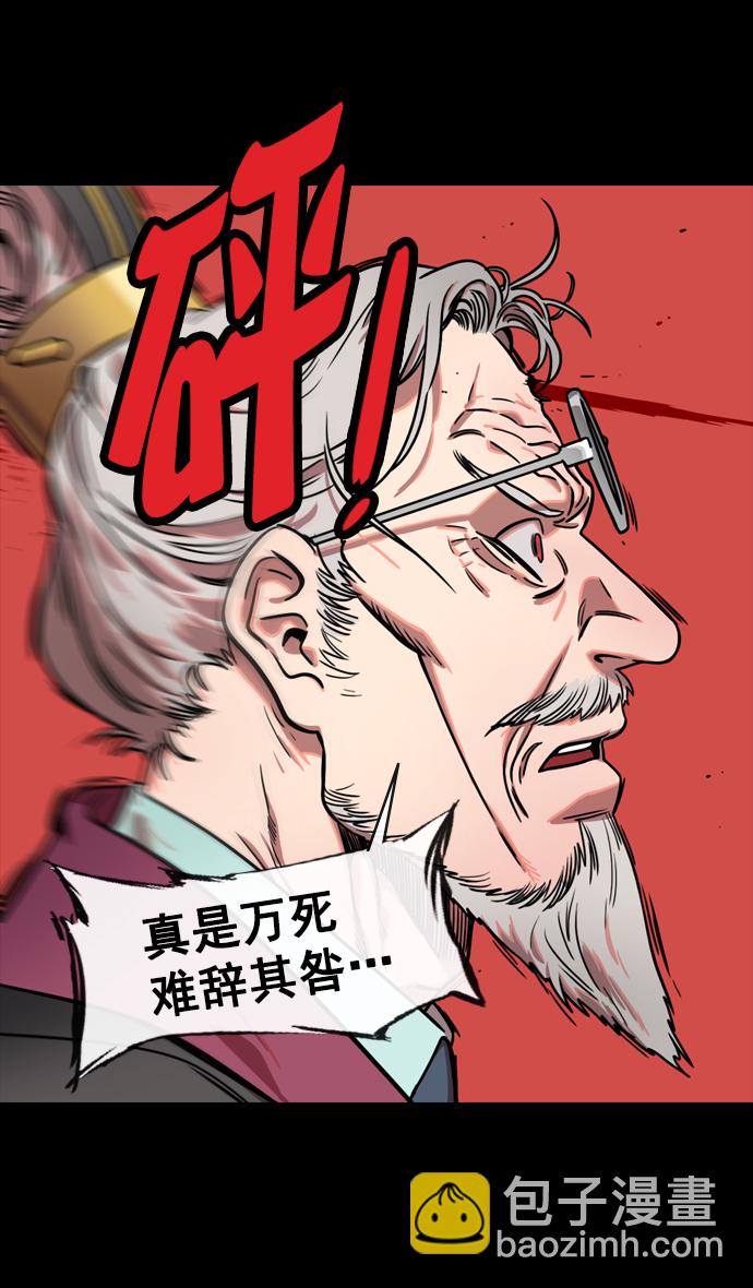 [第140话] 挟天子-无处可去的吕布7
