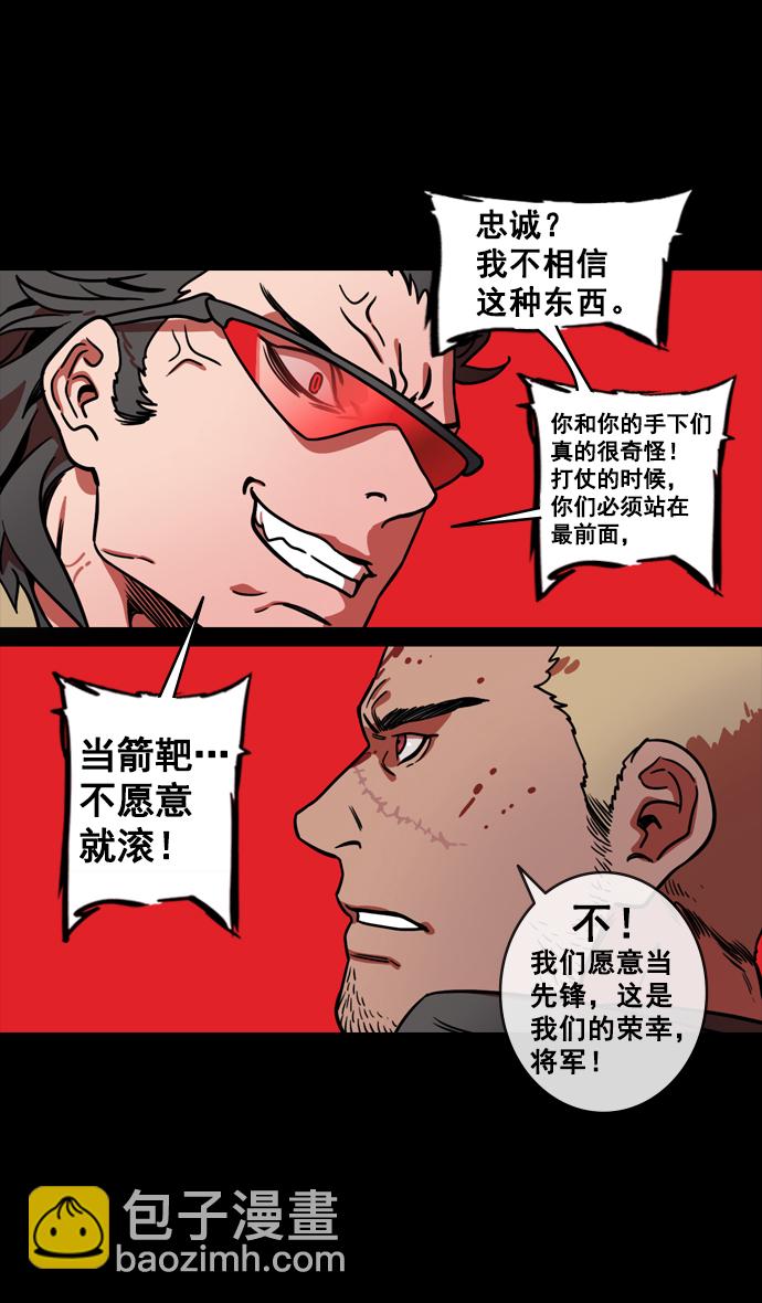 [第141话] 挟天子-曹操的百万大军11