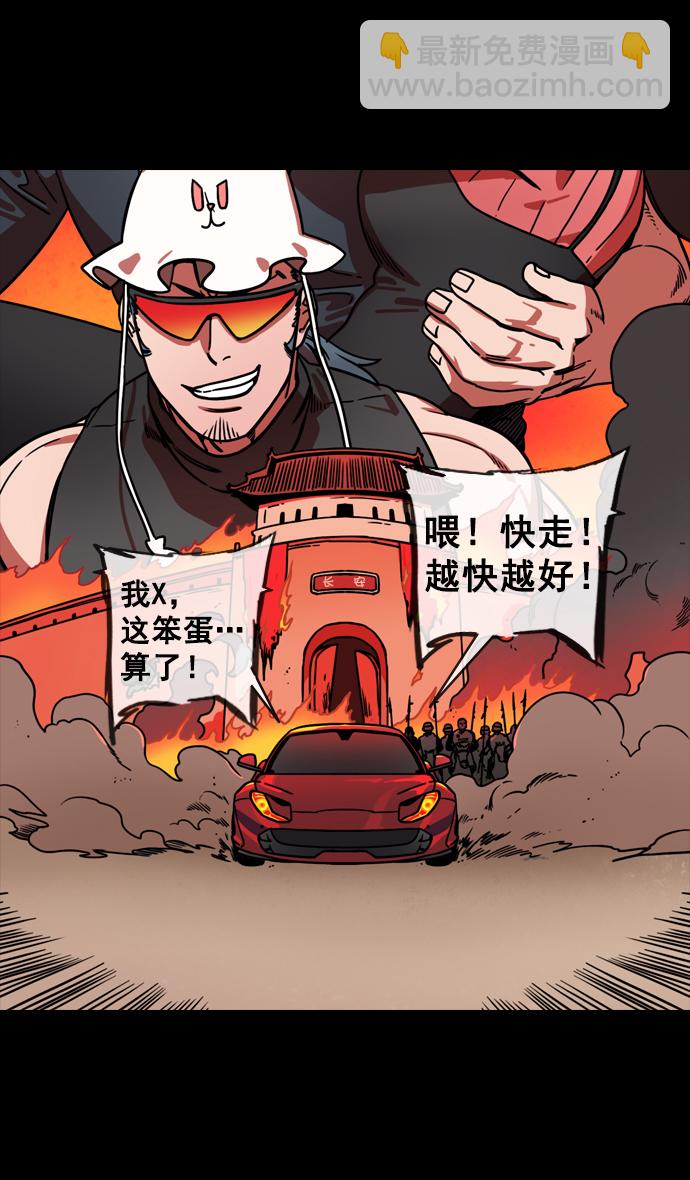 [第141话] 挟天子-曹操的百万大军12