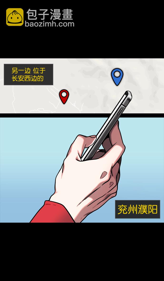 [第141话] 挟天子-曹操的百万大军14