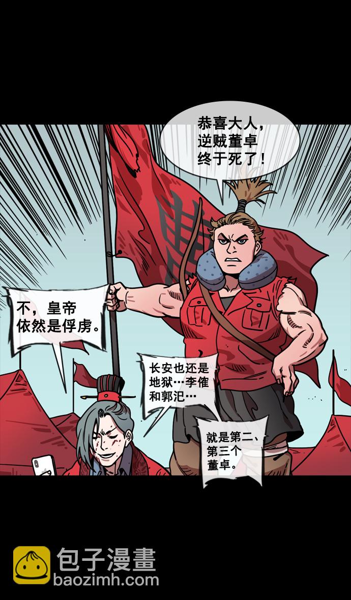 [第141话] 挟天子-曹操的百万大军19