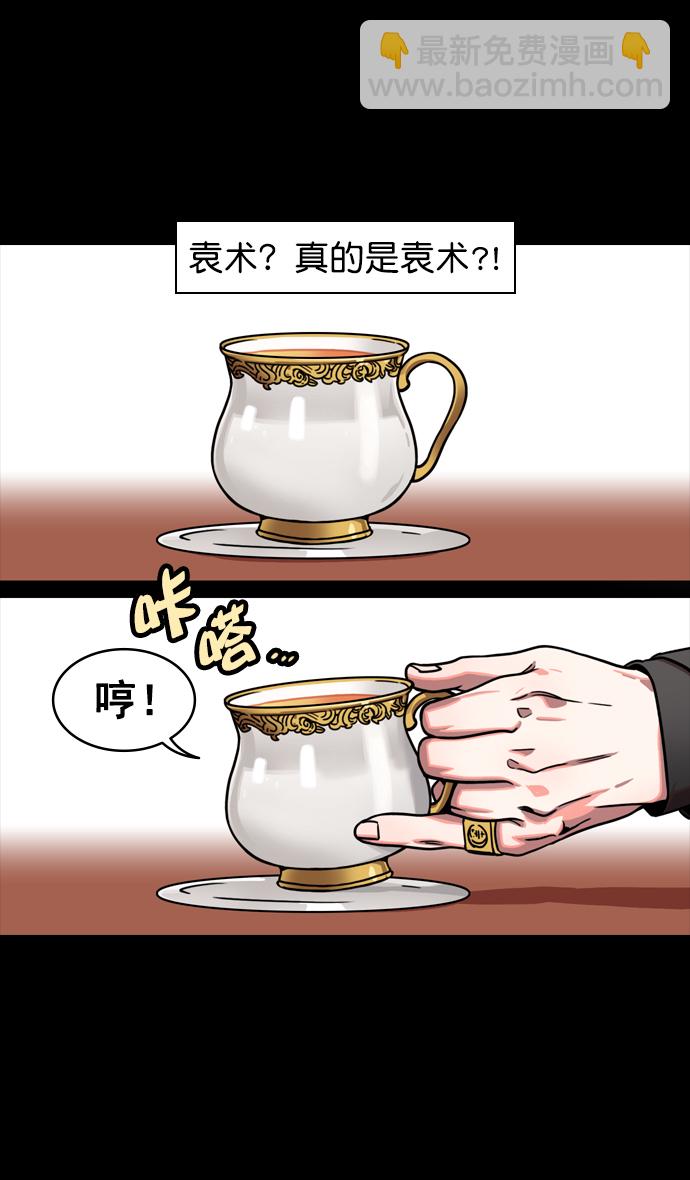 [第141话] 挟天子-曹操的百万大军2
