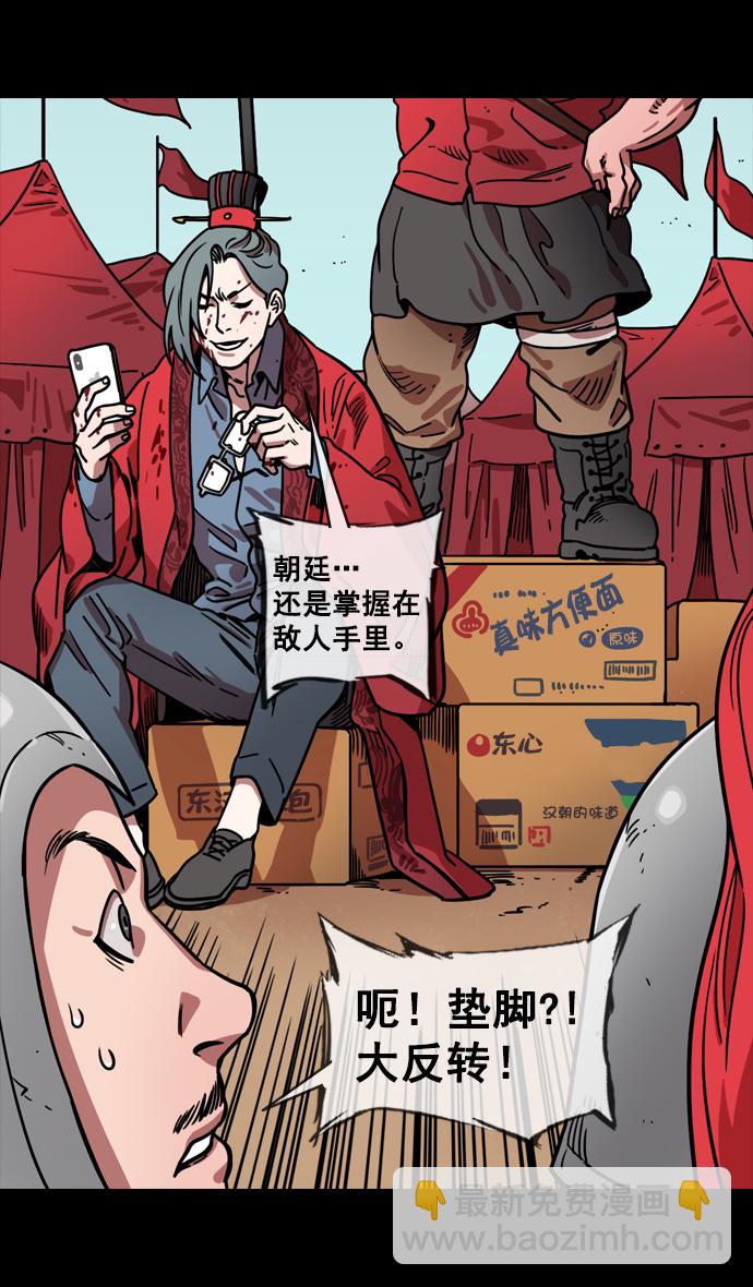 [第141话] 挟天子-曹操的百万大军20