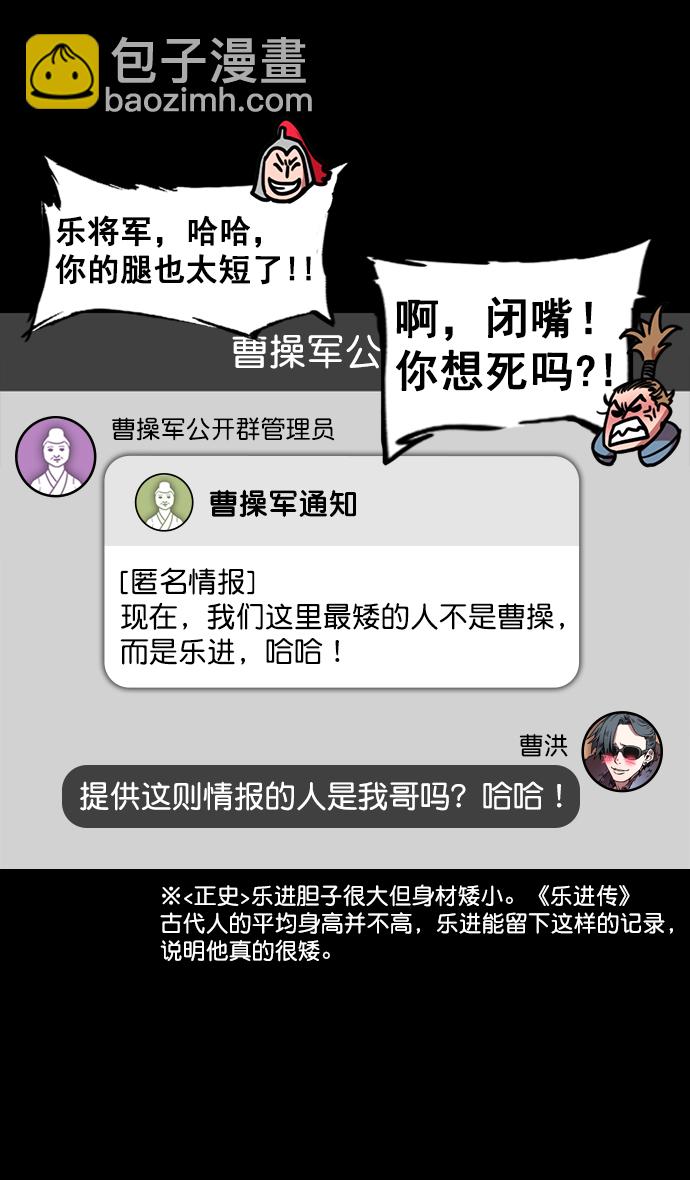 [第141话] 挟天子-曹操的百万大军21