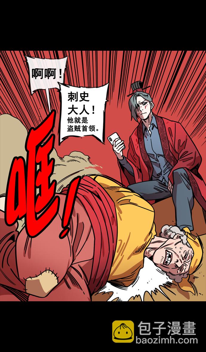 [第141话] 挟天子-曹操的百万大军26
