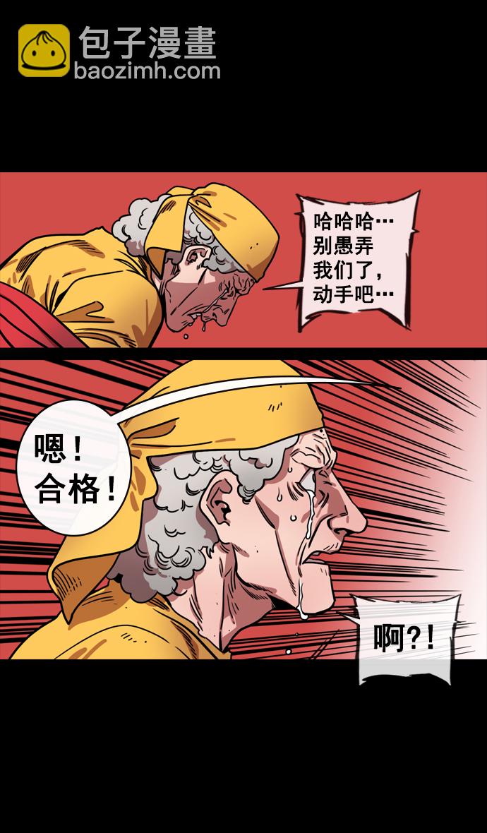 [第141话] 挟天子-曹操的百万大军31