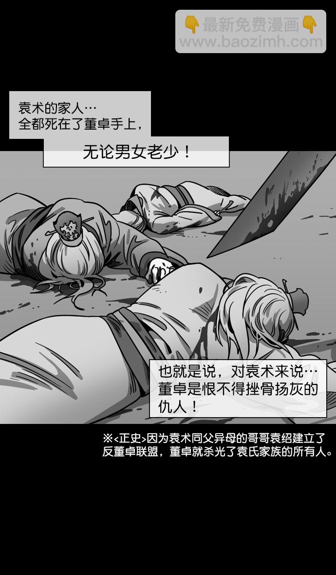 [第141话] 挟天子-曹操的百万大军6